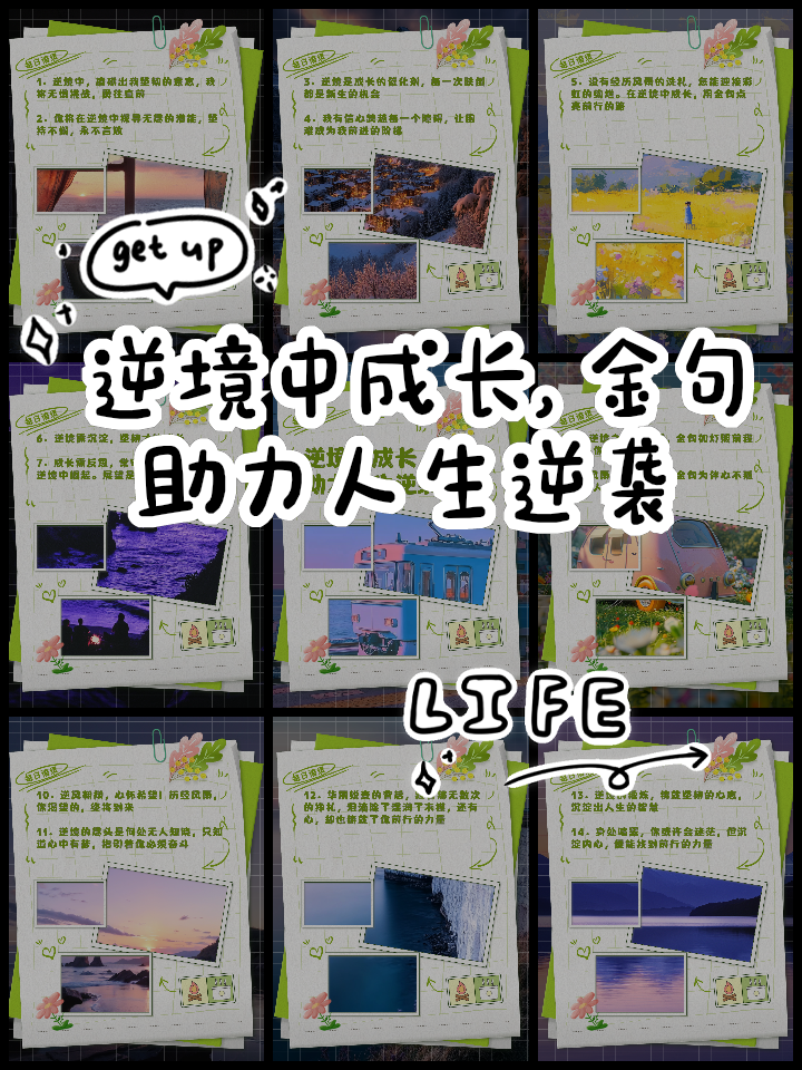 开云网站-关于逆境永不言败：球队在困境中展现的坚韧精神的信息
