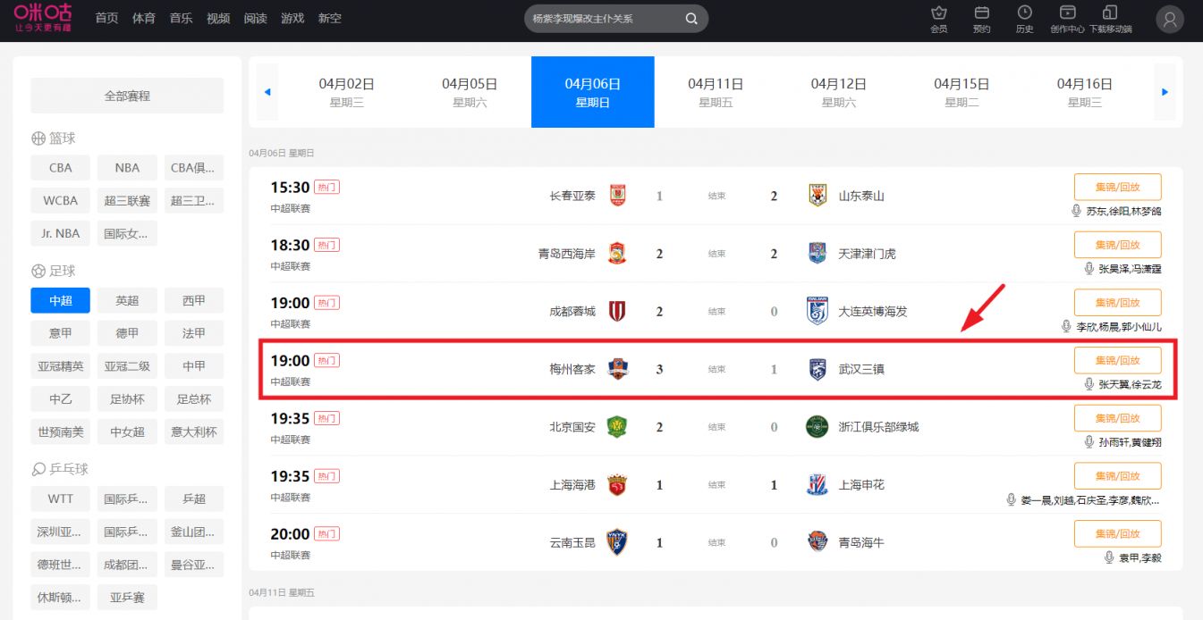 kaiyun官方入口登录-关于中超联赛智能直播系统全面推进，提升观赛体验的信息