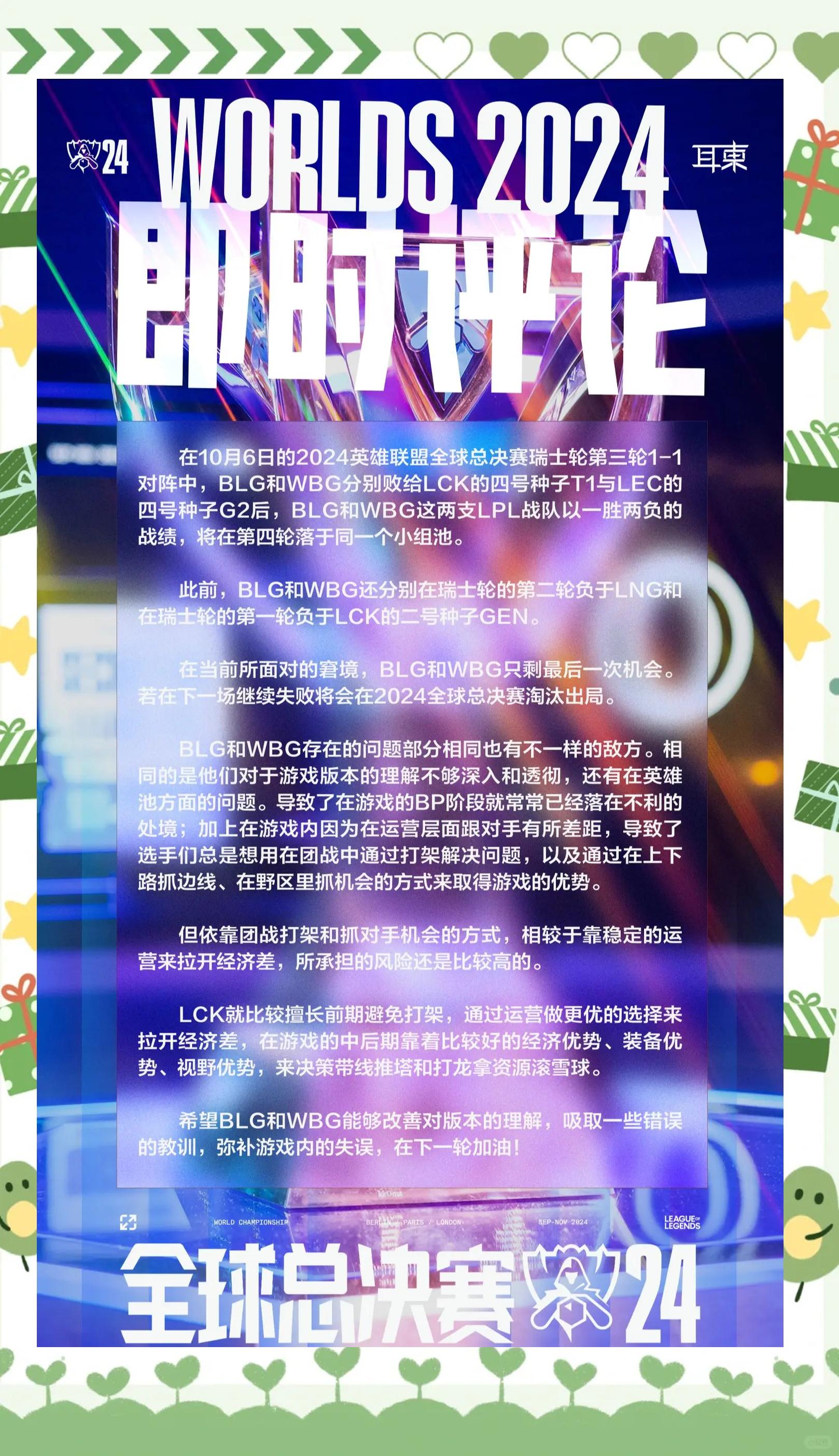 开云kaiyun-英雄联盟全球季中邀请赛火热开启，世界顶尖对决的简单介绍